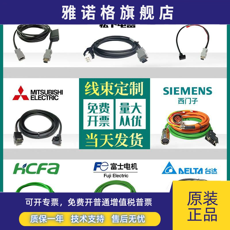 【定制】三菱松下台达西门子安川汇川伺服马达线编码器动力控制线