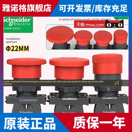施耐德XA2ES542急停按钮紧急停止开关ZAEE102正品22mm 442 642