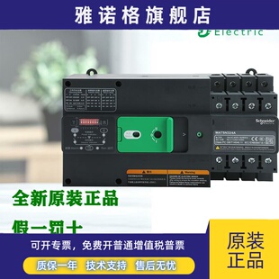 施耐德万高 WATSN 4P 32/100/160/250/400/630A PC级基本型双电源