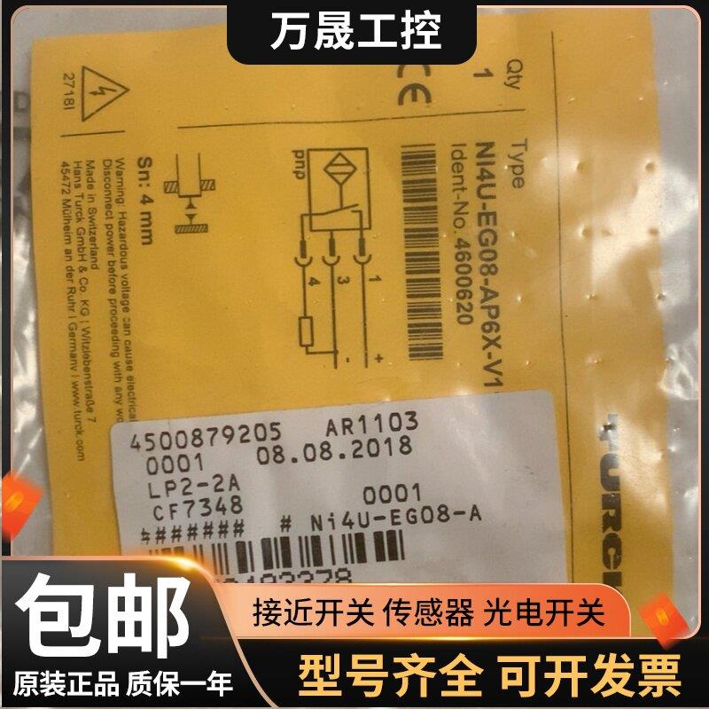 全新原装传感器现货 NI4U-EG08-AN6X/AP6X-V1131/-H1341 质量保证