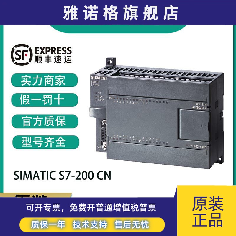 西门子200plc s7-200cn 224cn 6es7214-1bd23-0xb8 6es7214-1ad23