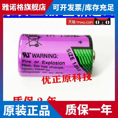 施耐德 TM208LDA40DRN TM218 TSXPLP01 3.6V 1/2AA 施耐德PLC电池