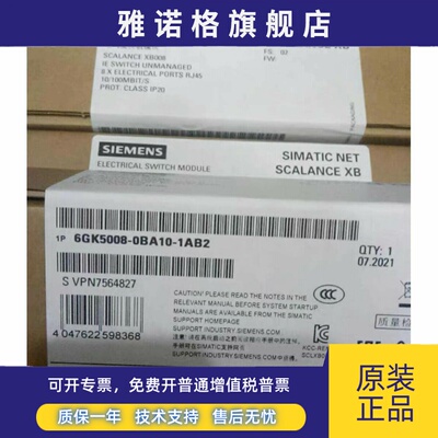 6GK5008-0BA10-1AB2原装全新XB008,6GK5 008-0BA00-1AB2西门子