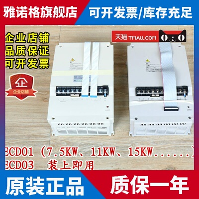 电梯艾默生变频器EV-ECD01/03-4T0075/4T0110/4T0150原装11KW