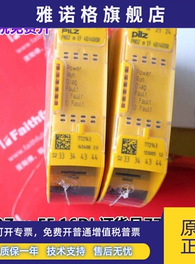 PNOZ m EF 16DI 772140 皮尔磁模块 772142 4DI4D0R 772143