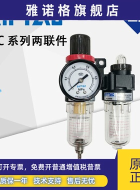 亚德原装二连件AFC1500 AFC2000 AFR2000+AL2000 AFC20001过滤器