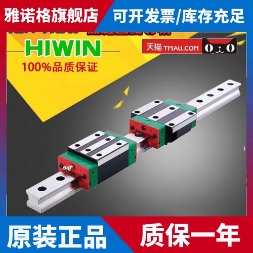 上银滚柱直线导轨滑块 RGH20CARGH25CARGH30CARGH35CA HIWIN正品