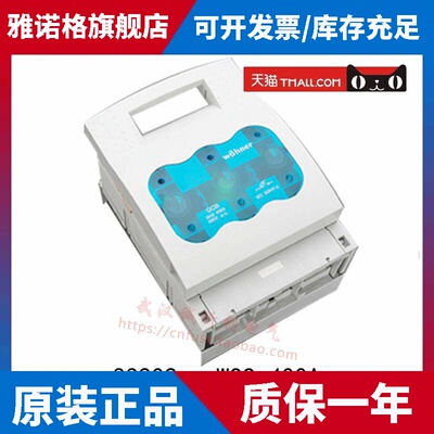 德国维纳尔 隔离开关LTS-2 400A QCB NH2 690V 33202 33602 33018