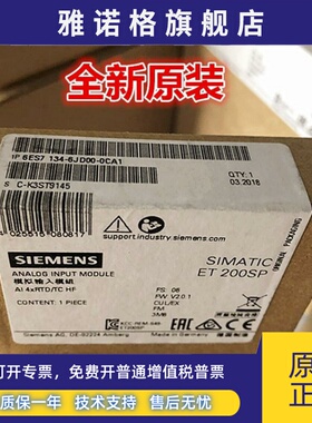 6ES7134-6JD00-0CA1西门子ET200模拟量模块 6ES71346JD000CA1原装