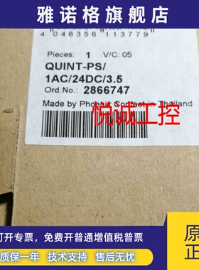 电源QUINT-PS/1AC/24DC/3.5 2866747/2866268/2866721/66381 现货