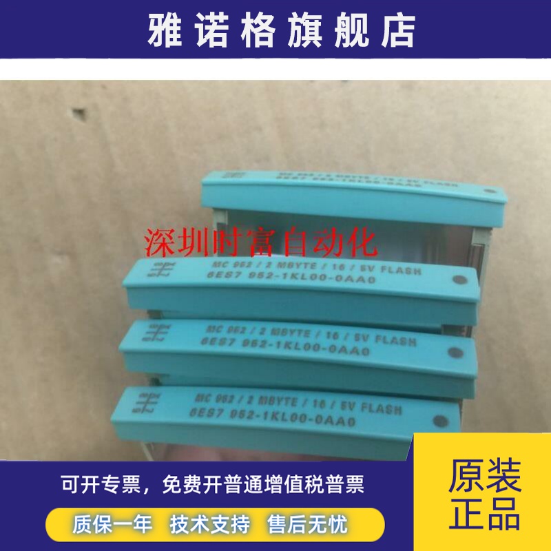 原装九五新内存卡2M ,6ES7 952-1KL00-0AA0,6ES7952-1KL00-0AA0