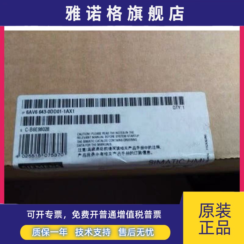 原装触摸屏6AV6 643-0DD01-1AX1SIEMENS西门子6AV6643-0DD01-1AX1