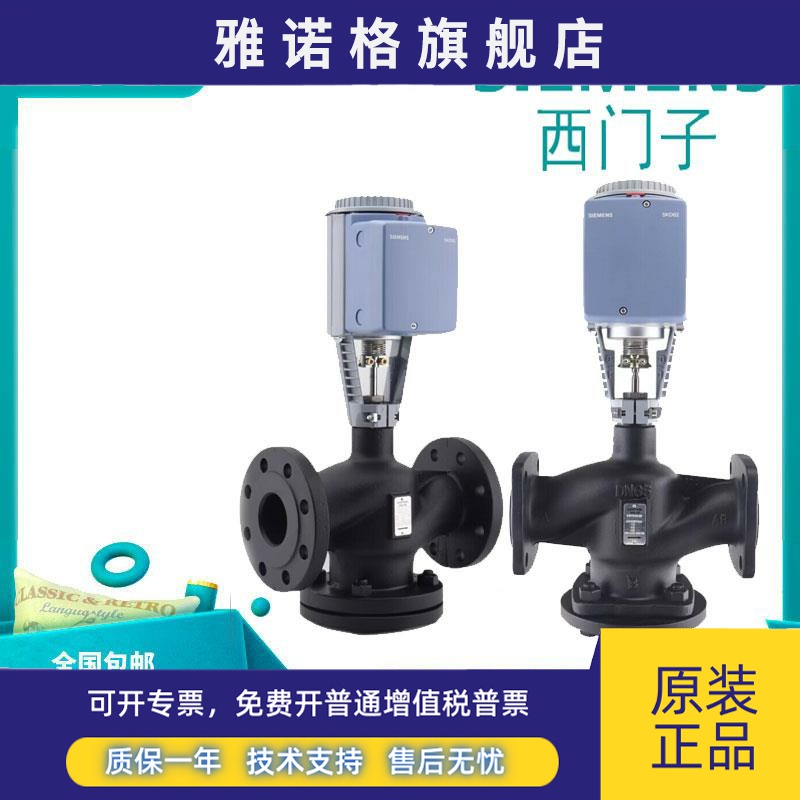 西门子电动执行器SKD/SKB/SKC60/62调节阀比例积分蒸汽二通温控阀
