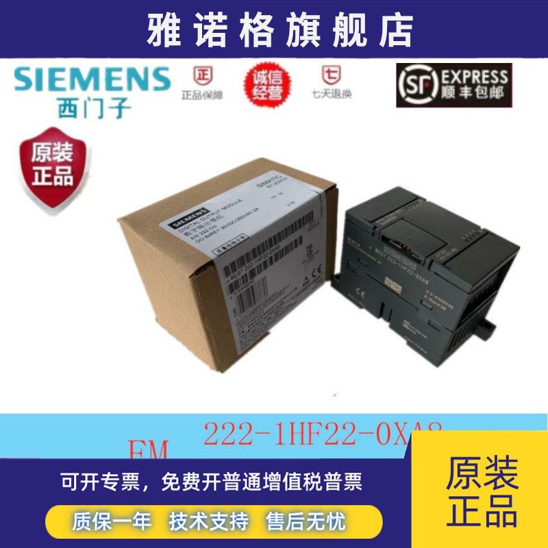 PLC西门子EM222CN模块6ES7222 222-1HF22-1BF22-0XA8/0XAO正品