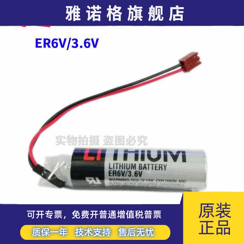 原装正品东芝ER6V 3.6V 锂电池 适用于松下欧地希OTC机器 ER6VCT - 实物图