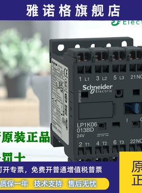 施耐德LP1K06103BD3 06013BD3 09103 09013 12103 12013BD3接触器