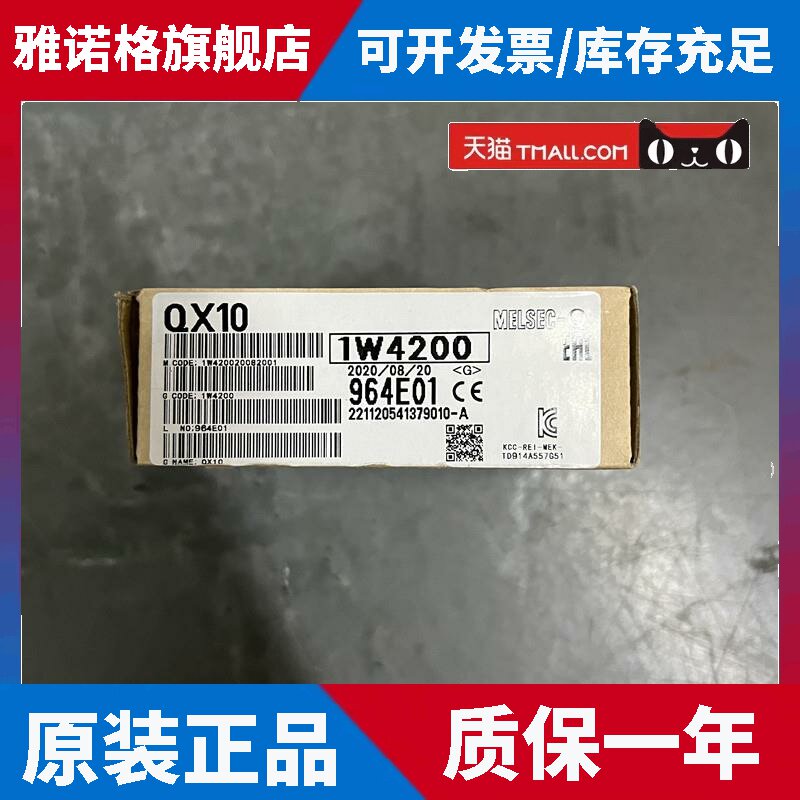 日本全新原装进口三菱模块QX10 全国联保 现货 包邮!