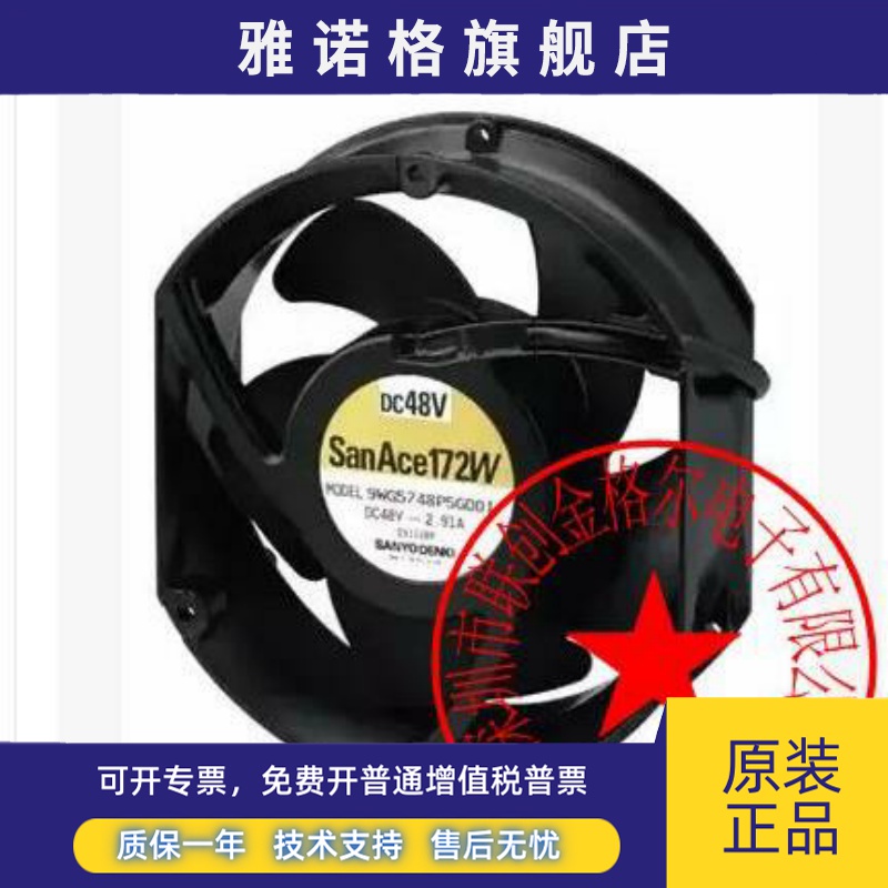 9WG5748P5G003 48V2.91A 9WG5748P5H003 1.62A 9WG5748P5G013风机