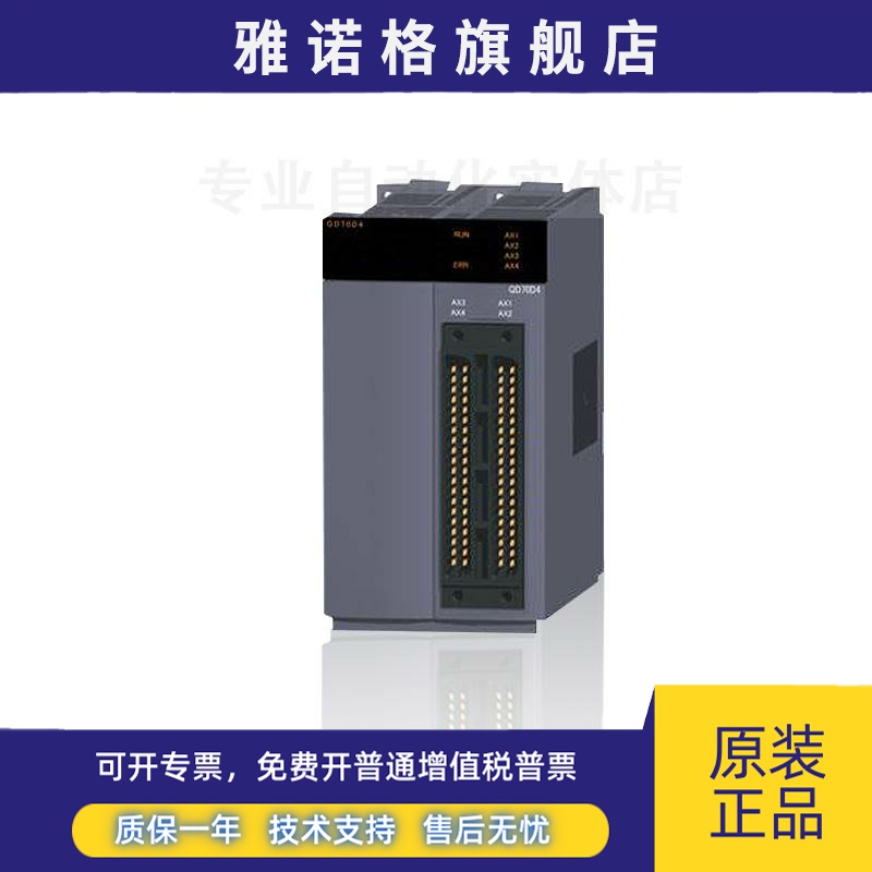 三菱Q系列CPU模拟量模块Q64AD 68ADV 68ADI 62DAN 64DAN 68DAVN