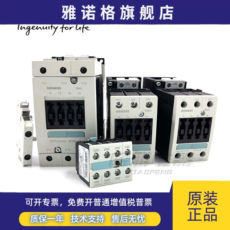 原装西门子接触器3RT5034 5035 5036 5044 5045 5046-1AN20 触点