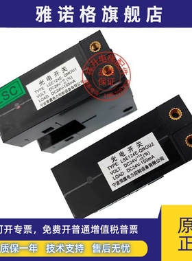 东芝电梯平层感应器LSE124E-QNOU 1 2 崇友光电开关LSE124E-RNOU