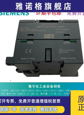 西门子PLC数字量EM扩展模块7 223 6ES7223-1/BL/PL/BM/PM/22-0XA8