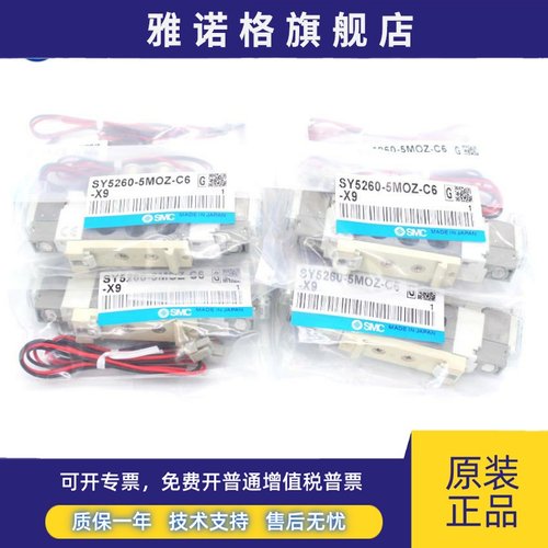 SMC电磁阀 SY5160/5260/SY5360-5MOZ/5LOZ/5LOU/5MOU-01-C4/C6/C8