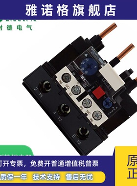 施耐德热继电器LRD340C 350 365C LRD3357C 3353C 3359 3365 3322