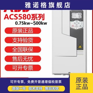 09A5 03A4 正品 原装 12A7 07A3 05A7 04A1 02A7 ABB变频器ACS580