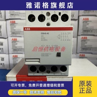 ABB 24VAC ESB系列建筑用接触器 ESB40 正品