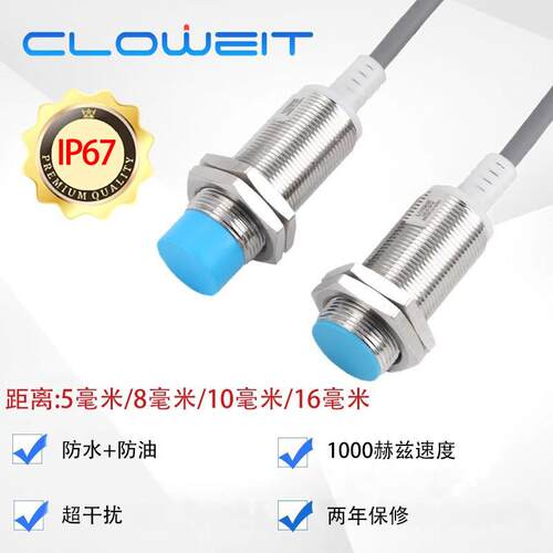 LM18 电感式感测器接近开关 IP67 1000Hz 16mm/10mm/8mm/5mm