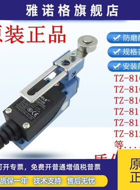 全新STDLEL施泰德行程开关TZ-8108 8104 8169 8107 8111 AZ ME SD