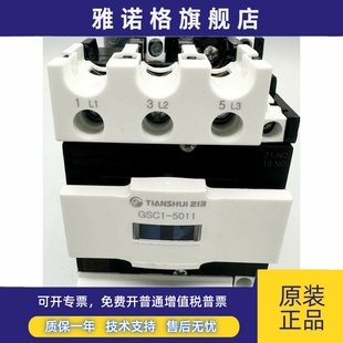 5011交流接触器天水213二一三 正品 CJX4 替代LC1D503.A65 GSC1