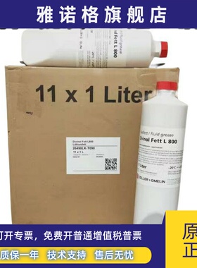 原装Divinol L800润滑油脂 迪威诺FETT L800机械专用 德玛吉指定