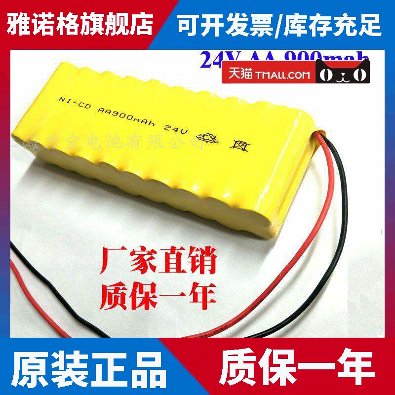日立电梯 UA抱闸电池 对讲机电源停电应急NI-CD- AA 9