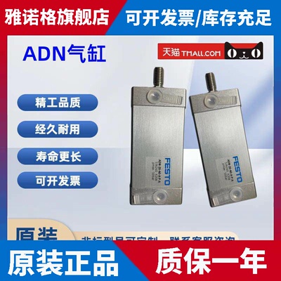 FESTO-费斯托气缸ADN-12-10-15-16-20-25-30-32-40-50-60-I-A-P-A
