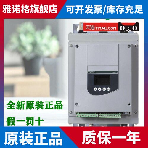 施耐德软启动器ATS48C11Q/14/17/21/25/32/41/48/59/66/79/ATS48D