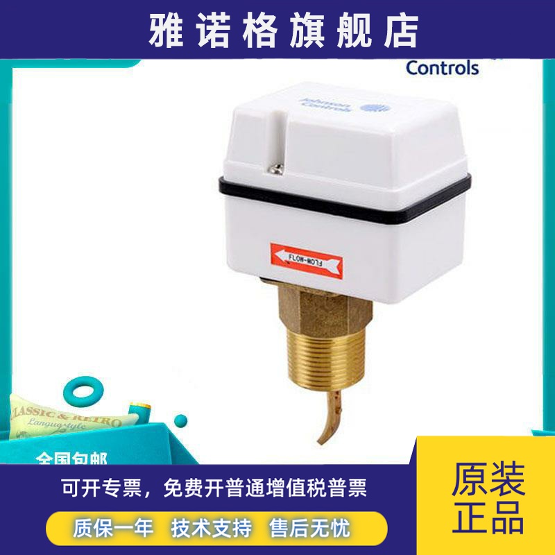Johnson江森FS80-C中央空调水流开关靶式流量器F61KB-11C一寸DN25