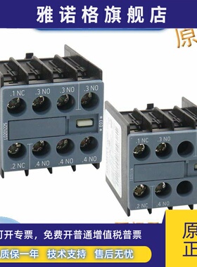 西门子辅助触点触头3RH2911-1HA11 22 31 2HA12 2921 1DA02 1DA11