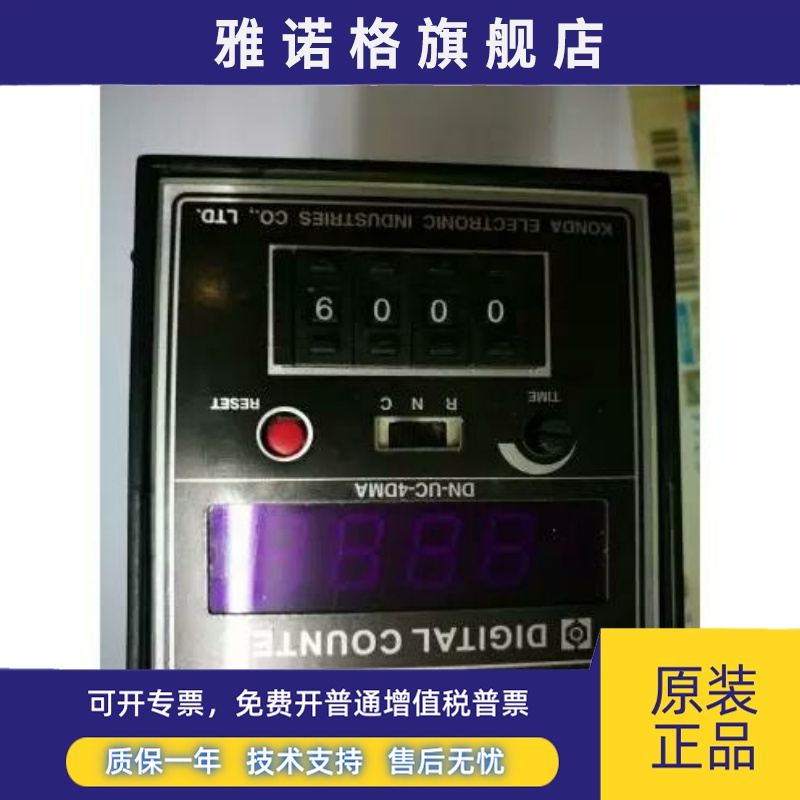 KONDA台湾进口AUTOKON康达计数器DN-UC-4DMA冲床计米器质保一年