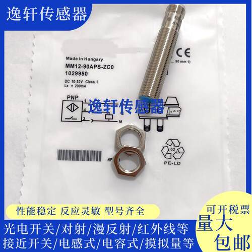全新磁性开关MM12-60ANS-ZUK MM12-90APS-ZC0 MM18-70APS-ZUK包邮