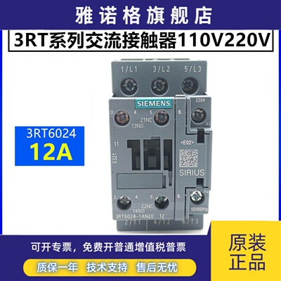 正品西门子接触器3RT6024-1AN20 1AG20 1AQ00 1AC20 1BB40 1BF40
