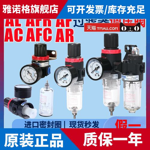 亚德客调压阀过滤器AC20001 AFR1500调压阀AFC2000MW AR2000JN