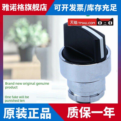 正品施耐德 ZB2BD2C ZB2BD3C ZB2BD4C ZB2BD5C 旋钮头 选择按钮头
