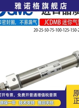 SMC新款迷你气缸JCM系列JCMBZ/JCDM20-25-50-75-100-125-150-200F