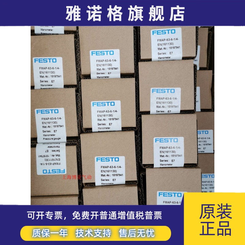 FESTO 费斯托 精密压力表 FMAP-63-1-6-1/4-EN 161129 161130