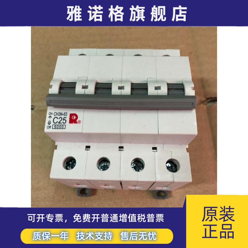 常熟CH3N-63C 1P 16A 20A 2P 25A 32A 3P 40A 50A 4P63A空气开关