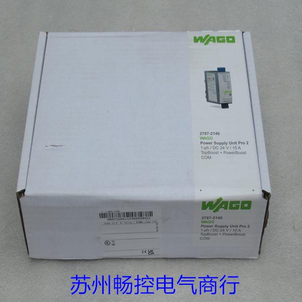 *现货销售*全新万可WAGO电源 2787-2146 现货