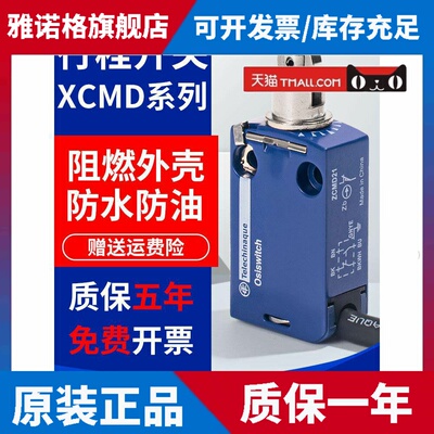 ZCMD21施耐德款防水行程限位开关XCMD2102L1 XCMN2102L2 2145 118