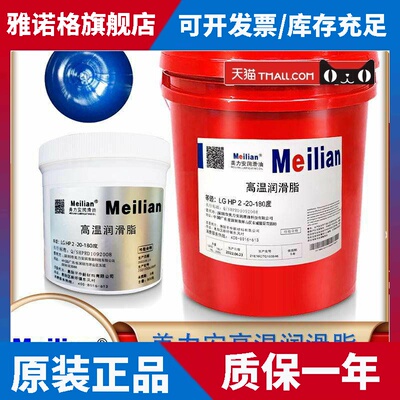 进口品质油脂LGHP2/LGLT2工业高性能极压润滑脂12公斤LGEP2